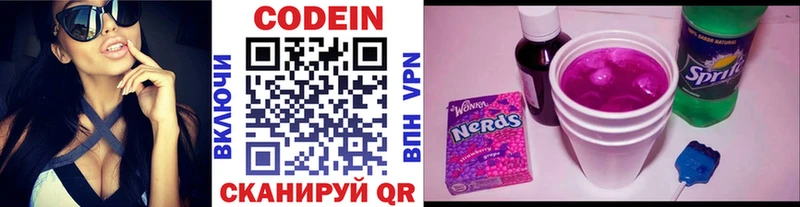 Codein Purple Drank  kraken зеркало  Ростов-на-Дону 